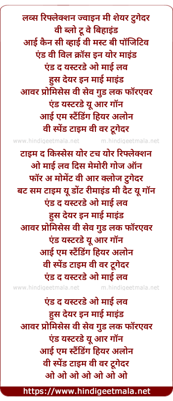 lyrics of song Loves Reflections