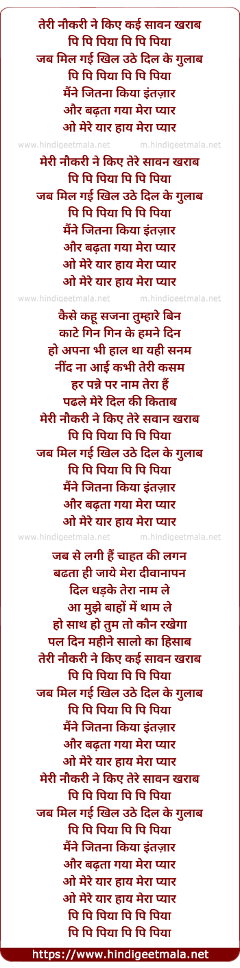 lyrics of song Teri Naukari Ne Kiye Kai Sawan Kharab