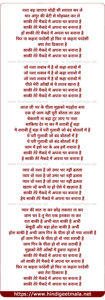 lyrics of song Nasha Bad Jayega