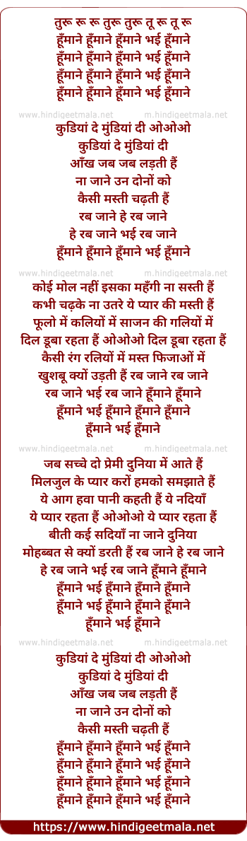 lyrics of song Humane Humane