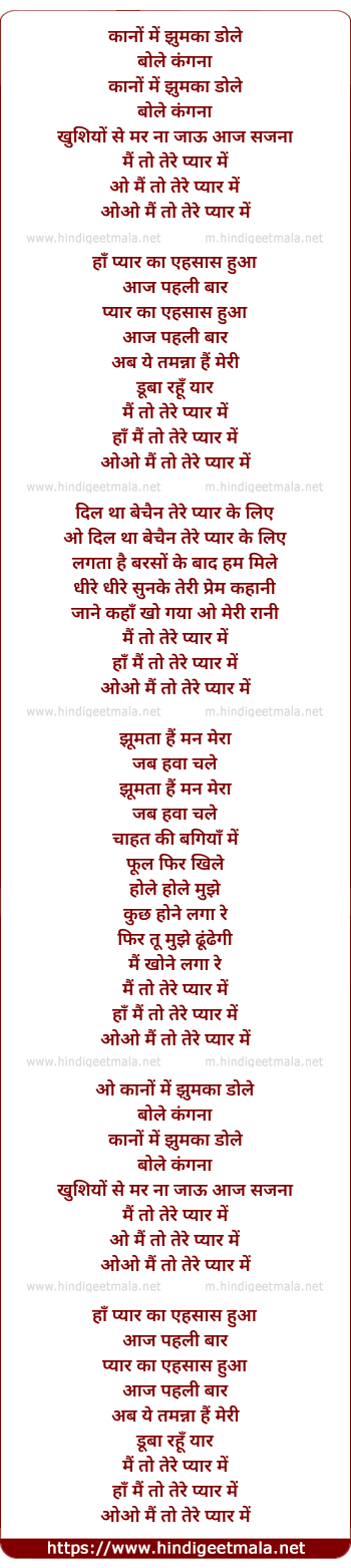 lyrics of song Mai To Tere Pyar Me