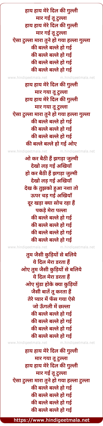 lyrics of song Haye Haye Mere Dil Ki