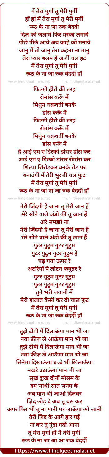 lyrics of song Mai Tera Murga, Tu Meri Murgi