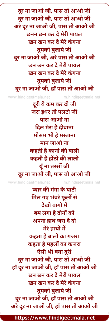 lyrics of song Door Na Jao Ji Paas To Aao Ji