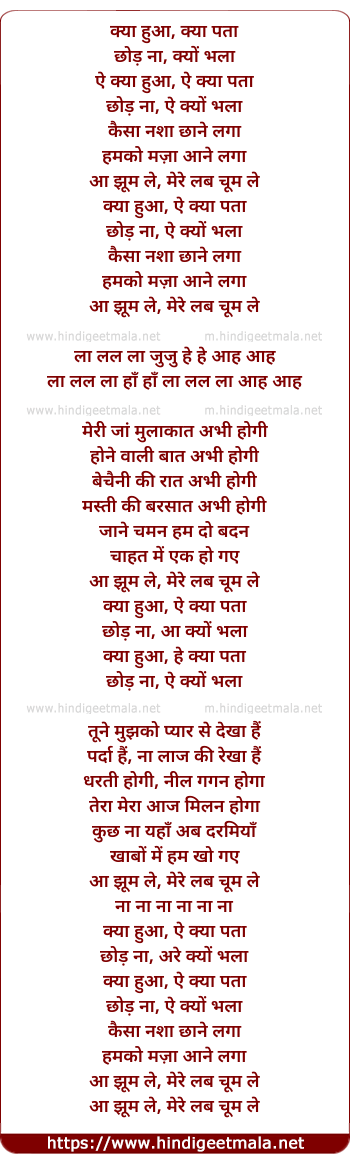 lyrics of song Kya Hua Kya Pata