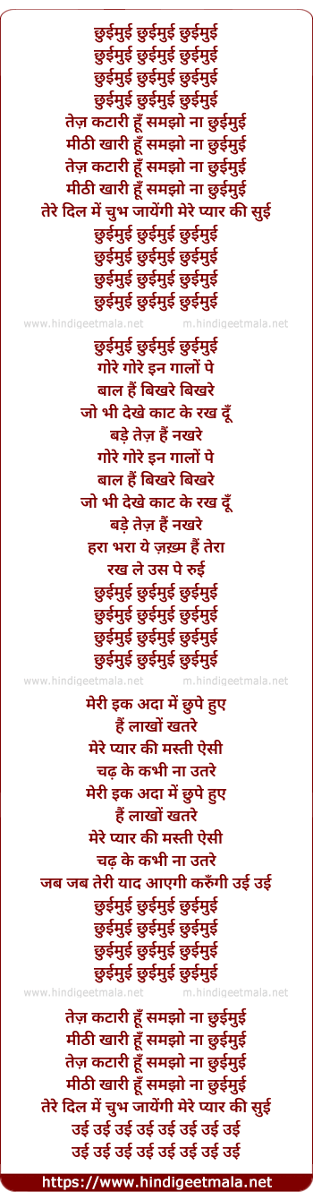 lyrics of song Chuimui Chuimui, Tez Katari Hun Samjho Na Chhuimui