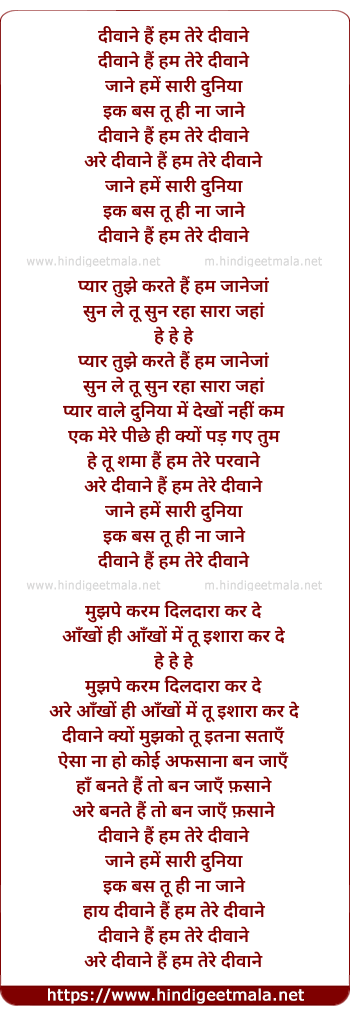 lyrics of song Diwane Hai Hum Tere Diwane