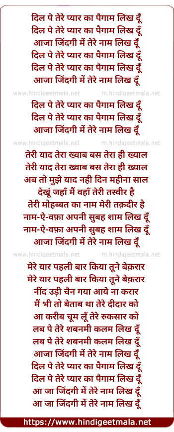 lyrics of song Dil Pe Tere Pyar Ka Paigam
