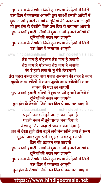 lyrics of song Tum Sharma Ke Dekhogi