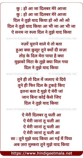 lyrics of song Dil Ne Tujhe Yaad Kiya