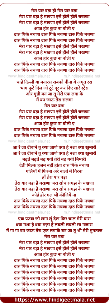 lyrics of song Daru Peeke Nachna
