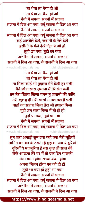 lyrics of song Naino Me Sapna, Sapno Me Sajna