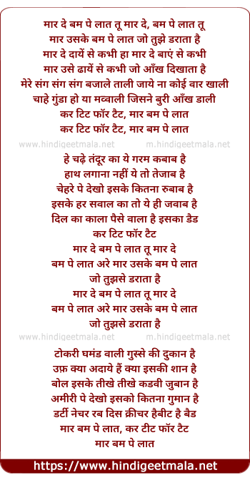 lyrics of song Bum Pe Laat