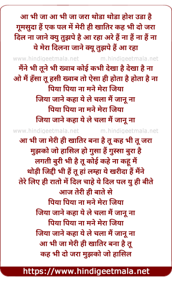 lyrics of song Aa Bhi Ja Mashup