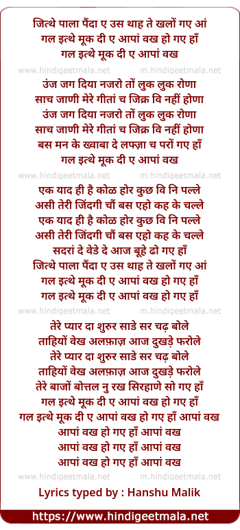lyrics of song Wakh