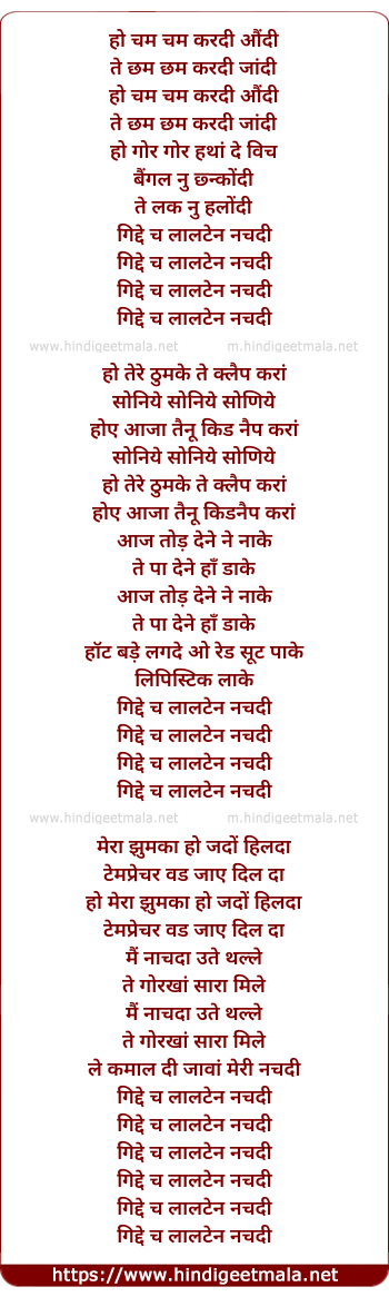 lyrics of song Laltain Nachdi