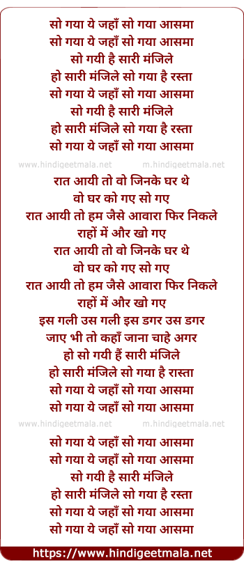 lyrics of song So Gaya Yeh Jahan