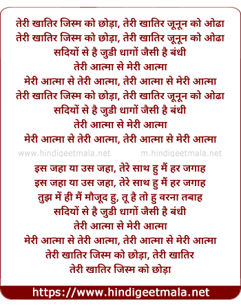 lyrics of song Teri Khaatir Jism Ko Chhoda