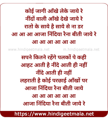 lyrics of song Koi Jaagi Aankhe
