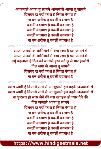 lyrics of song Babali Badmash Hai