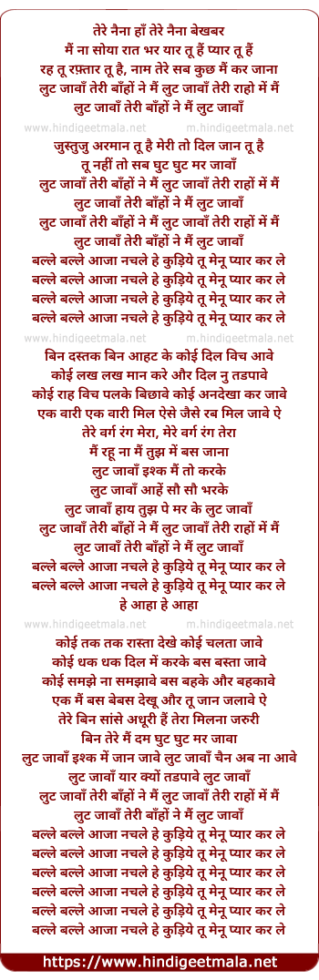 lyrics of song Loot Jawaan Teri Baho Ne