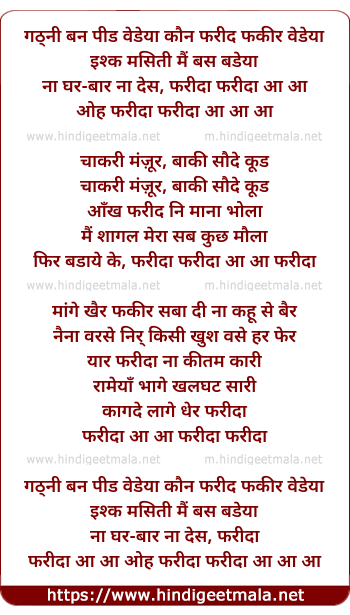 lyrics of song Farida