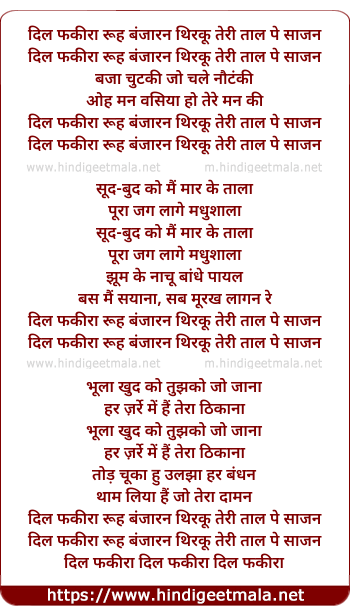 lyrics of song Dil Fakira