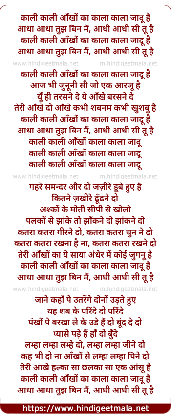 lyrics of song Kaali Kaali Aankho Ka Kala Kala Jadu Hai