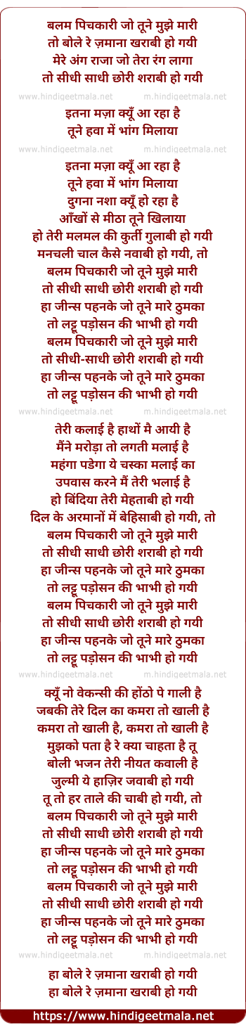 lyrics of song Balam Pichkari, Jo Tune Mujhe Maari