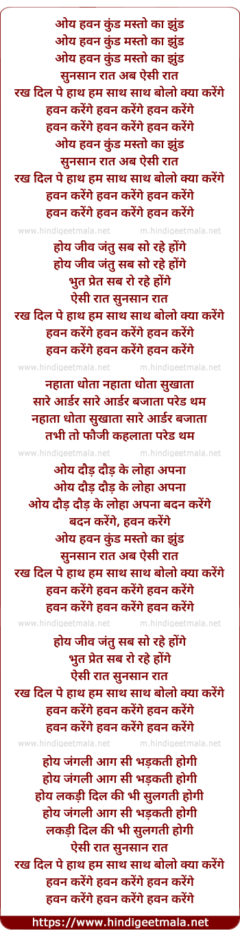lyrics of song Masto Ka Jhund
