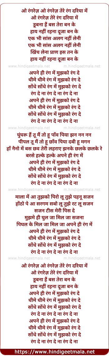 lyrics of song O Rangrez