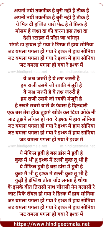 lyrics of song Jat Yamlaa Pagla Deewana