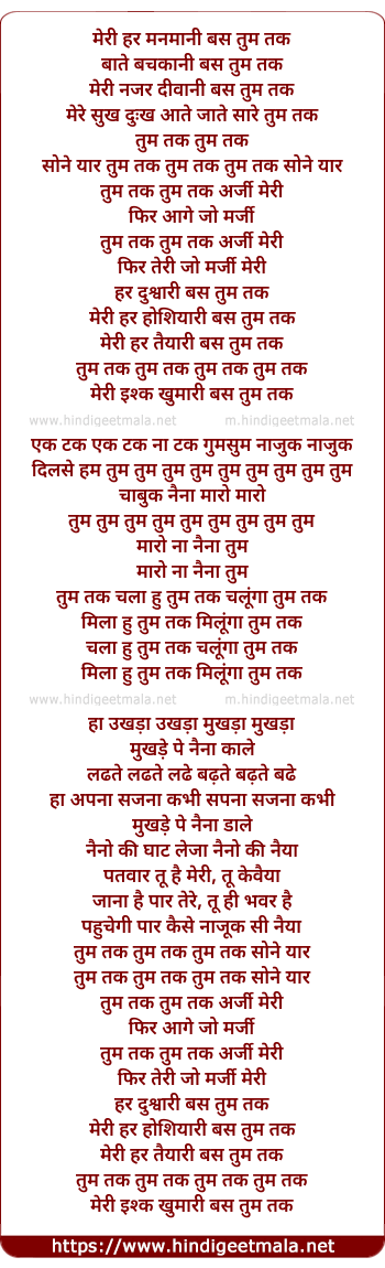 lyrics of song Tum Tak Tum Tak