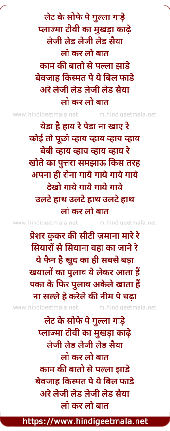 lyrics of song Lazy Laid Lo Kar Lo Baat
