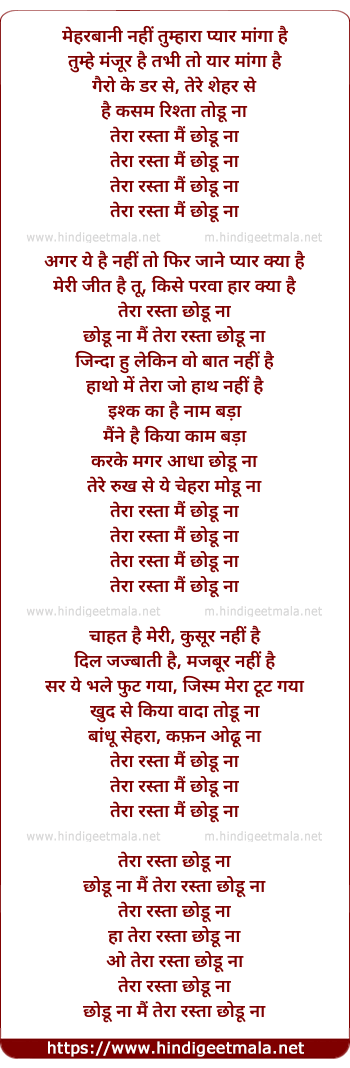 lyrics of song Tera Rasta Mai Chhodu Na