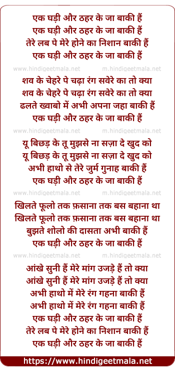 lyrics of song Ek Ghadi