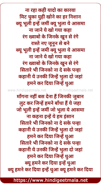 lyrics of song Dhuann