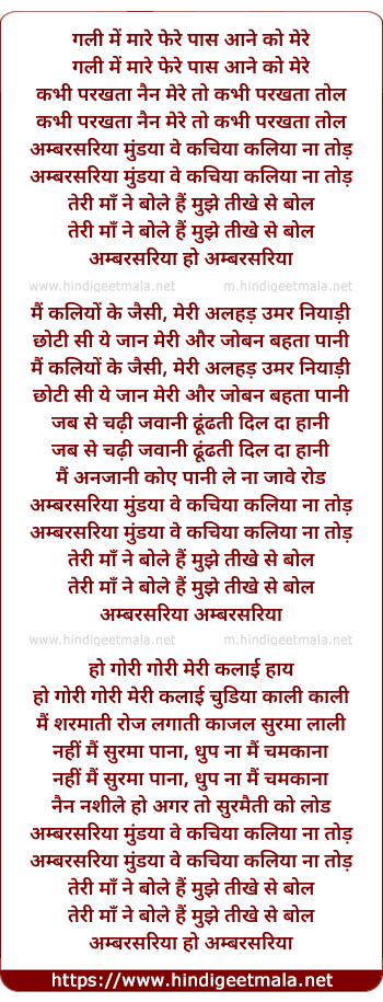 lyrics of song Ambarsariya