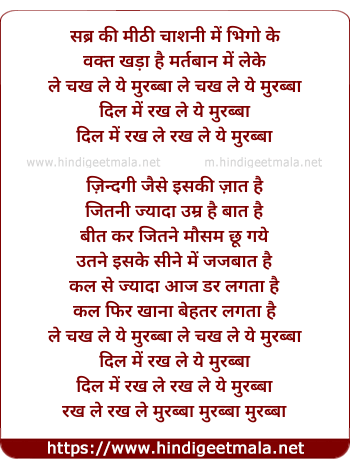 lyrics of song Dil Me Rakh Le Murabba (Duet)