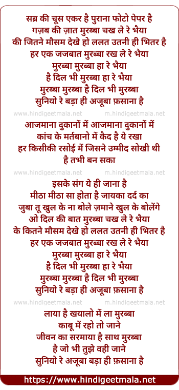 lyrics of song Murabba (Solo)