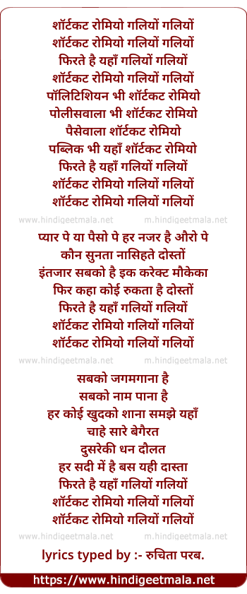 lyrics of song Shortcut Romeo Galiyo Galiyo (Reprise)