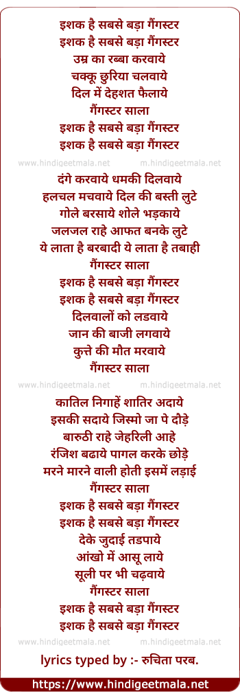 lyrics of song Ishq Hai Sabse Bada Gangster - Remix