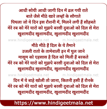 lyrics of song Khushamdeed Khushamdeedd