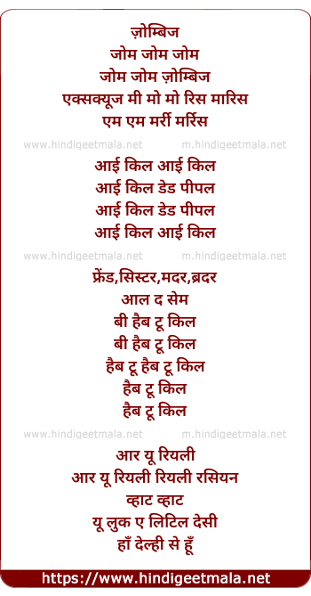lyrics of song I Keel Ded Peepul (Boris Mix)