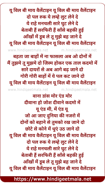 lyrics of song You Are My Valentine