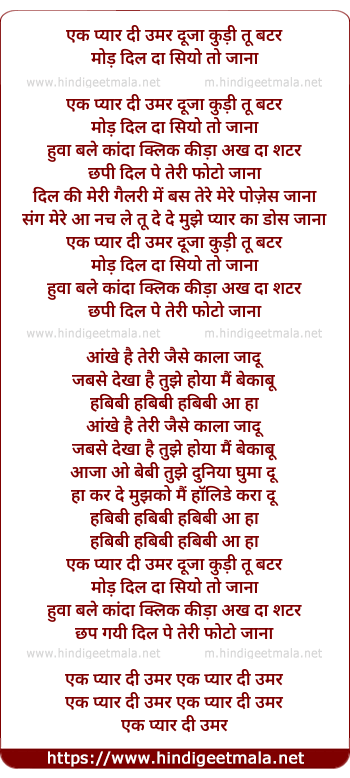 lyrics of song Kudi Tu Butter (Ek Pyar Di Umar)
