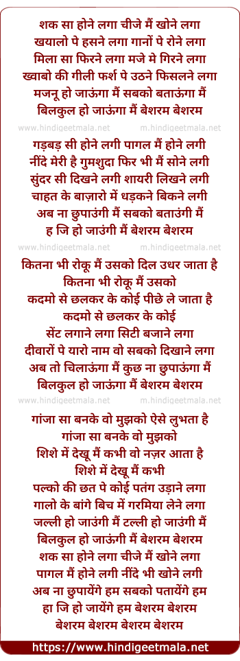 lyrics of song Besharam (Bilkul Ho Jaaunga Mai)