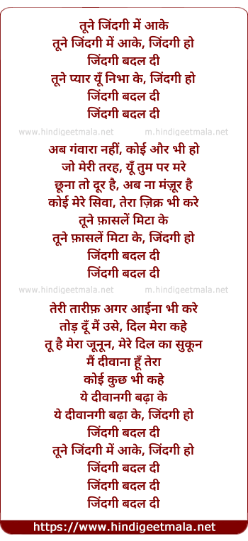 lyrics of song Tune Zindagi Me Aake Zindagi Badal Di (Male)
