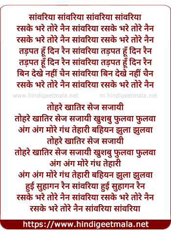 lyrics of song Raske Bhare Tore Naina Sawariya