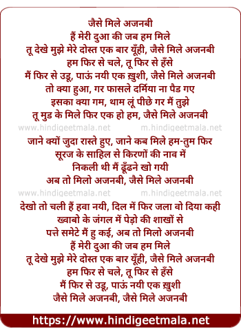 lyrics of song Jaise Mile Ajnabee